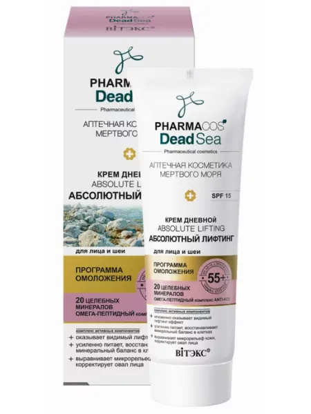 Витэкс Крем для лица и шеи дневной 55+ Pharmacos Dead Sea