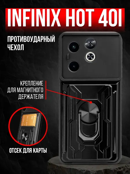 Infinix Чехол Hot 40i, SPARK 20, Smart 8, 8 Plus, 8HD