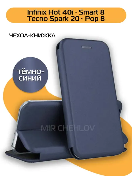 Infinix Чехол на Hot 40i, Smart 8, Tecno Spark 20, Pop 8
