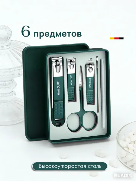 Armada home Маникюрный набор из 6 предметов