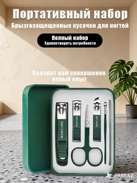 Niksay nails Набор для маникюра и педикюра 6предметов