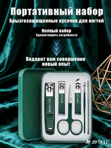 Staleks Pro Набор для маникюра и педикюра 6предметов