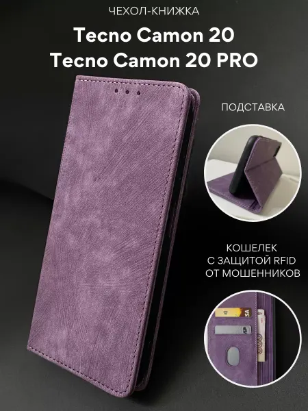 NordCase Чехол книжка на Tecno Camon 20, 20 Pro 4G