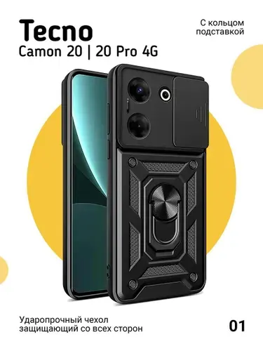 Чехол на Tecno Camon 20(20 Pro) 4G с магнитом