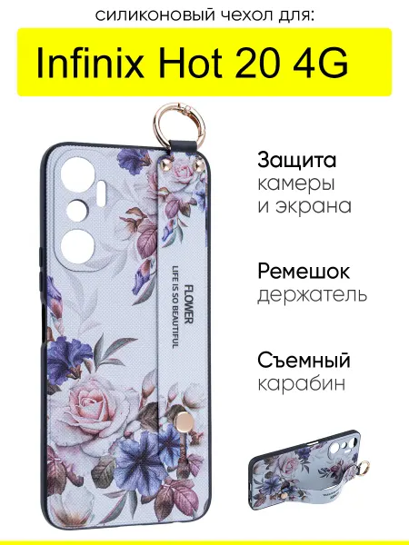 КейсБерри. Чехол для Infinix Hot 20 4G, серия Flower