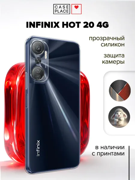 Infinix Чехол на HOT 20 4G
