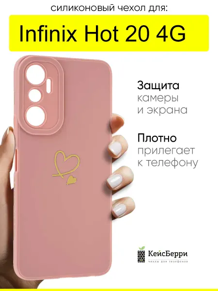 КейсБерри. Чехол для Infinix Hot 20 4G, серия Picture
