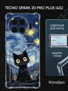 Чехол для Tecno Spark 20 Pro Plus 4G с рисунком, с карманом, с картхолдером, с защитой камеры, прозрачный с принтом КОТ ВАН ГОГ / Текно Спарк 20 Про Плюс 4G