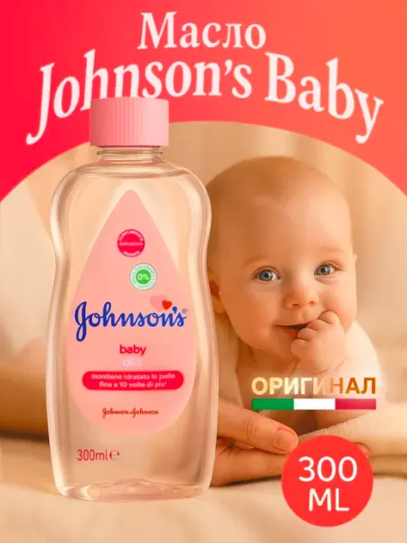 Johnson's Baby Масло детское массажное для тела и душа 300 мл