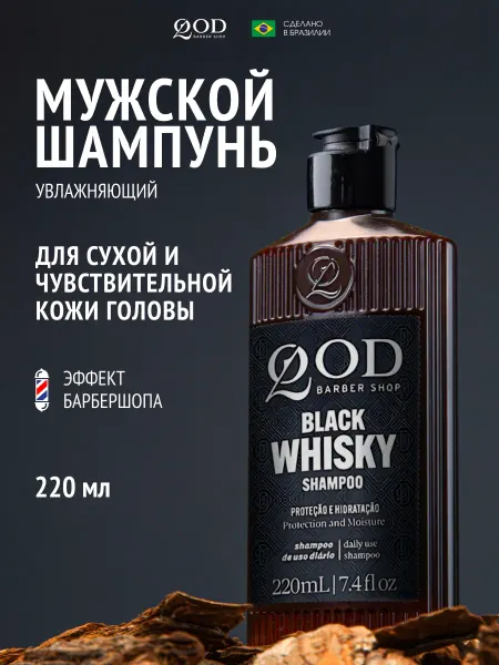 QOD barber shop Шампунь мужской увлажняющий, 220 мл