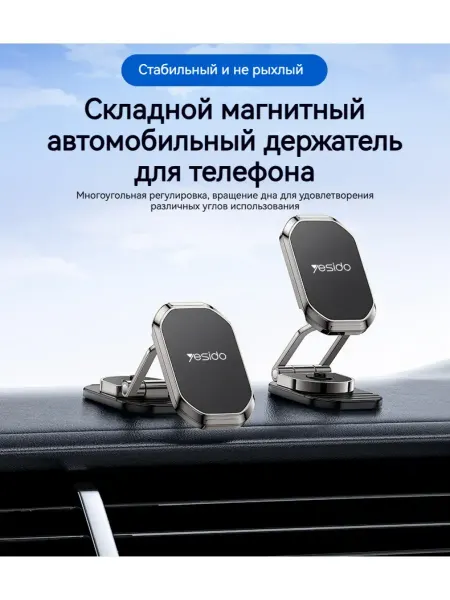 Baseus Красивая и удобная автомобильная подставка для смартфона