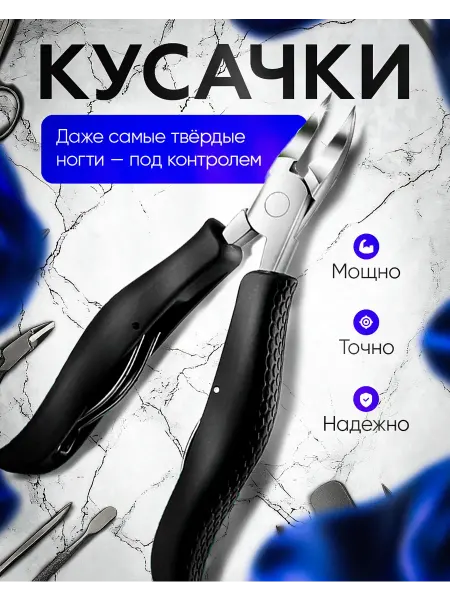 BEAUTY fresh Ультра-острые кусачки для ногтей