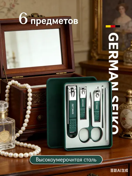BEAUTY fresh Профессиональный набор для маникюра и педикюра