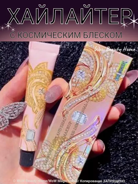 Kiss Beauty Хайлайтер для лица и тела