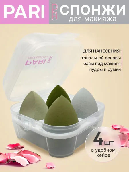 OLIHA Beauty Спонжи для макияжа тонального крема румян и консилер