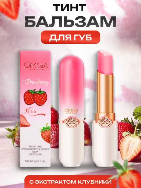 Beauty&Vik18 Гигиеническая помада для губ
