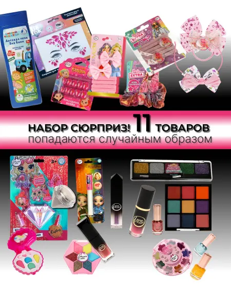 Аккуратный Бори Tidry Bory Косметика для девочек