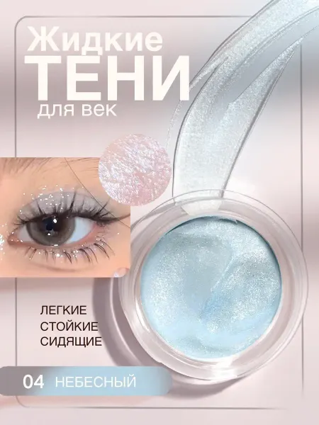 Bronze Girl Тени для век кремовые блестящие