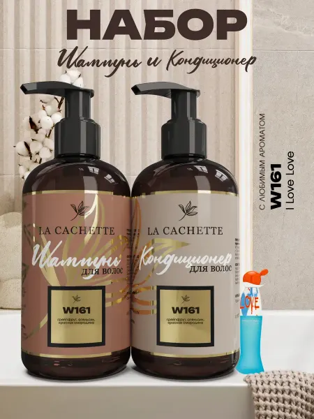La Cachette Шампунь и кондиционер для волос I Love Love женский
