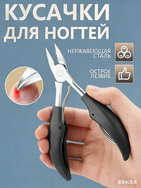 Silver Care Прочные кусачки для ногтей
