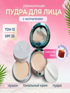 Пудра для лица Collagen компактная матирующая