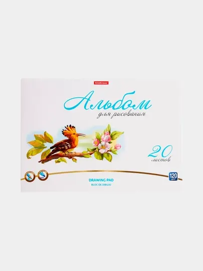 Альбом для рисования на клею ErichKrause Birds, А4, 20 листов 58556