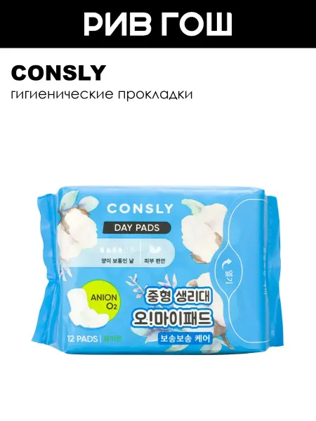 Consly Гигиенические прокладки Oh! My Pads, 12 шт