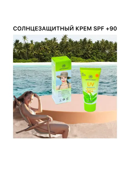 ELTAF COSMETIC Крем для лица солнцезащитный SPF90