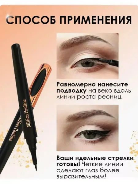 Cosmetica off Korea Подводка для глаз, лайнер