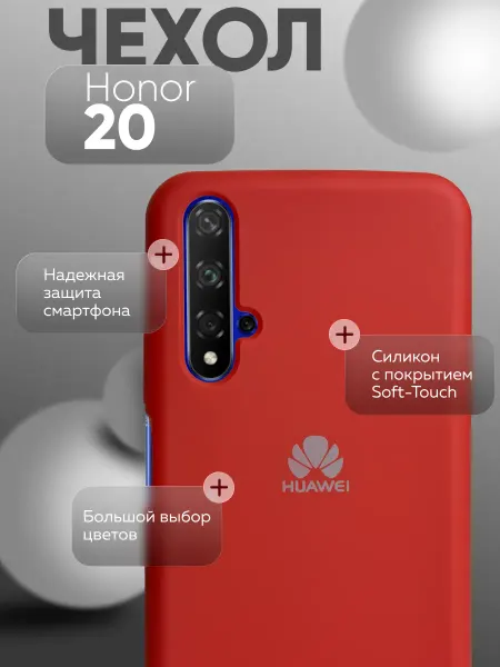 YUMEE CASE Чехол на Honor 20 Nova 5T, Силиконовый с Микрофиброй