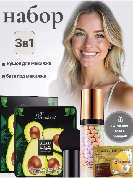 Fatima shop cosmetics Подарочный набор декоративной косметики для макияжа лица