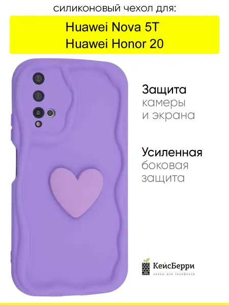 КейсБерри. Чехол для Honor 20 Huawei Nova 5T, серия Small heart