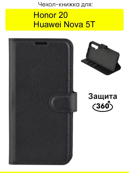 КейсБерри. Чехол для Honor 20 Huawei Nova 5T, серия Silver