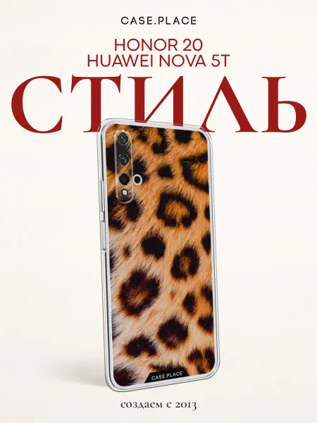 Huawei Чехол на Honor 20 Nova 5T леопардовый