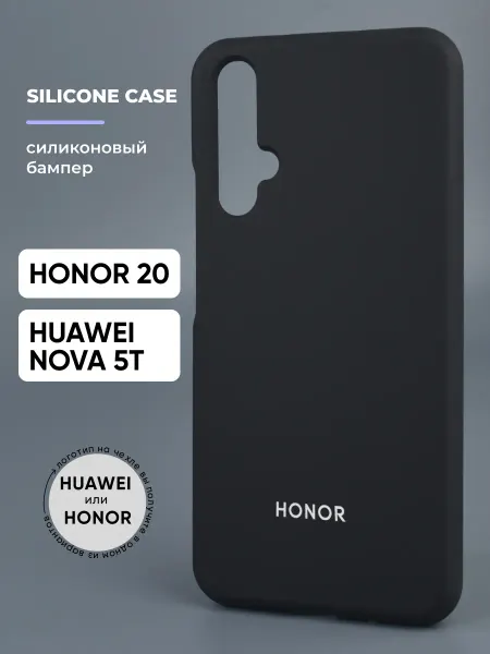 Safe-Case Чехол на HONOR 20 Huawei Nova 5T силиконовый