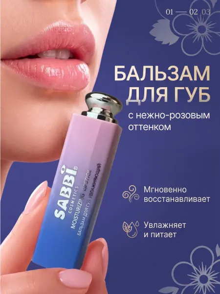 NOZ cosmetics Бальзам для губ увлажняющий гигиеническая помада