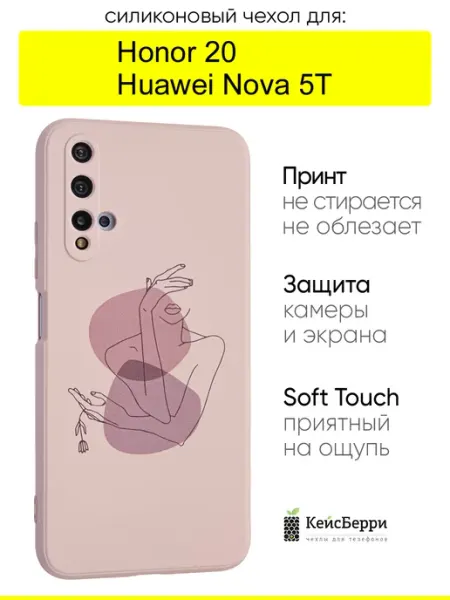КейсБерри. Чехол для Honor 20 Huawei Nova 5T, серия Soft