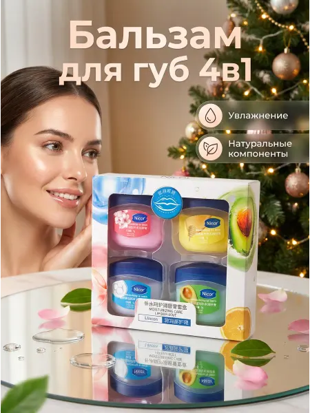 Stil cosmetics Бальзамы для губ