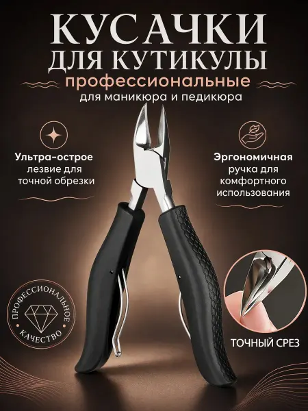 CREATY Кусачки для ногтей на ногах