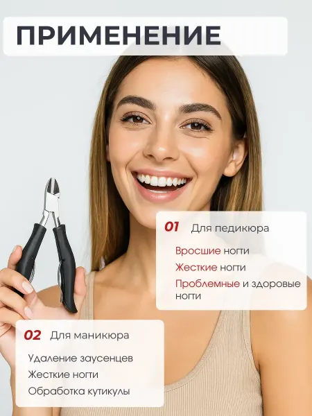 Creatyy Кусачки и щипчики для маникюра для кутикулы и ногтей