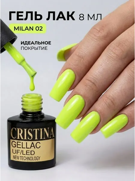 CRISTINANAILS Гель лак для ногтей кислотно-зеленого цвета
