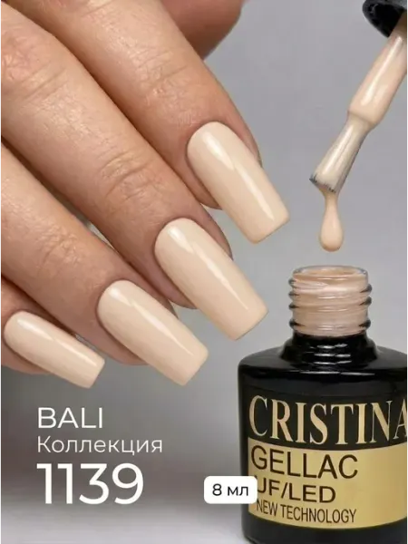 CRISTINANAILS Гель лак для ногтей розовая пудра цвета
