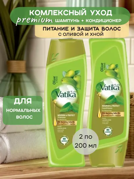 Dabur VATIKA Шампунь и кондиционер по 200 мл Питание и Защита с оливой