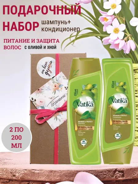 Dabur VATIKA Подарочный набор шампунь и кондиционер по 200 мл Олива и хна