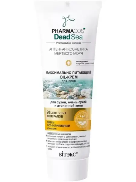 PHARMACOS DEAD SEA максимально питающий OIL-крем для лица