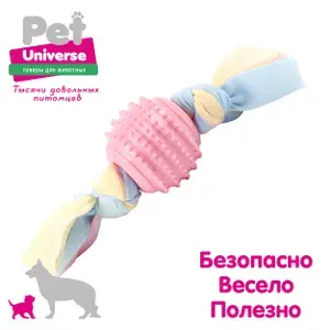 Игрушка для собак Pet Universe Мячик с канатиком, размер 6*20 см, жевательная игрушка для прорезывания и чистки зубов, ухода за дёснами. Для щенков и взрослых собак. PU3015PK