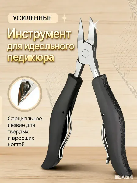 Dermagrip Кусачки для кутикулы и ногтей маникюрные щипцы