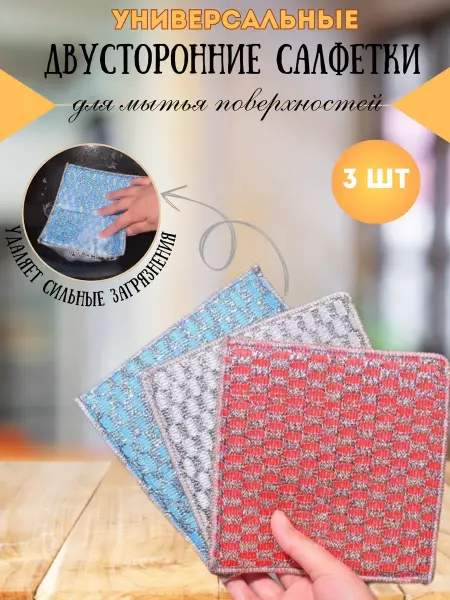 Glows For Dishes Works Губки тряпки для мытья посуды и уборки двусторонние -3 шт