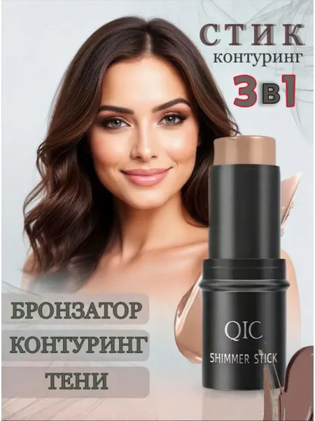 Divine Ray Контуринг для лица скульптор в стике кремовый консилер