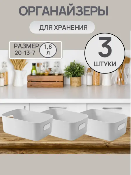 UDOBNO DOMA органайзер для кухни, канцелярии, специй и косметики